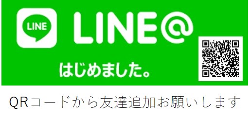 LINE＠